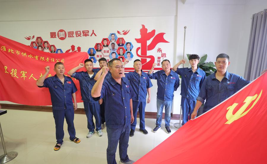 展退役軍人風(fēng)采   守護(hù)供水“生命線(xiàn)”